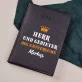 Herr & Meister - Kalender 