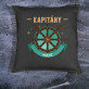 Kapitän - Kissen