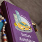 Vom besten Autofahrer - Notizbuch A5 mit Aufdruck Vom besten Autofahrer - Notizbuch A5 mit Aufdruck