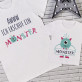 Ich habe ein Monster gemacht - T-Shirts für Vater und Kind