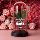Geschenkset für eine wunderbare Mama mit Ewiger Rose, Schokolade und Badesalz